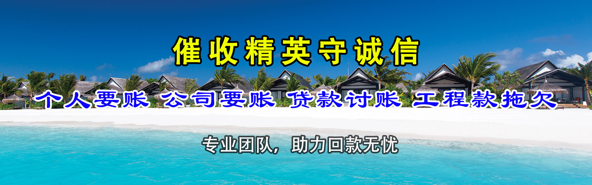恩平追债公司